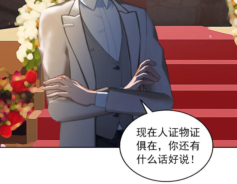 第33话 她永远也别想得到！(1/2)-第33话