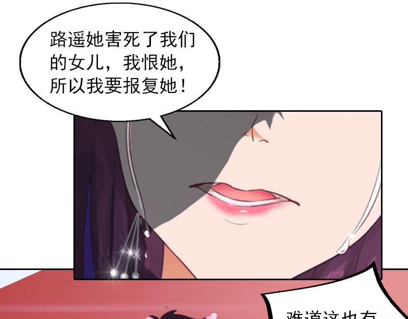 第33话 她永远也别想得到！(1/2)-第33话