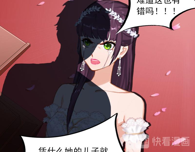 第33话 她永远也别想得到！(1/2)-第33话