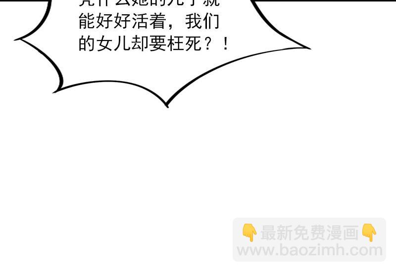 第33话 她永远也别想得到！(1/2)-第33话