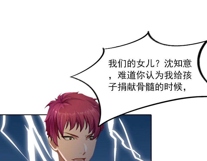 第33话 她永远也别想得到！(1/2)-第33话