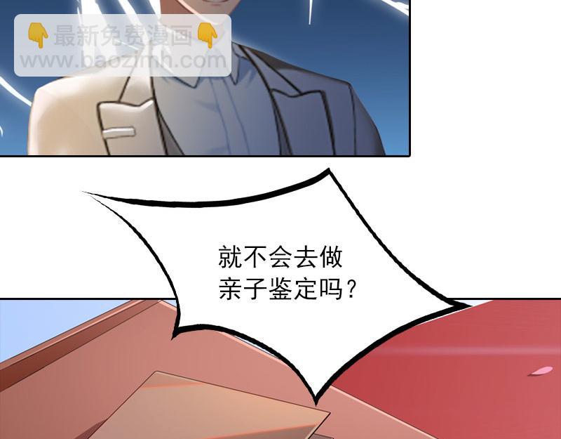 第33话 她永远也别想得到！(1/2)-第33话