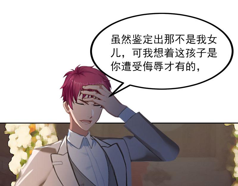 第33话 她永远也别想得到！(1/2)-第33话