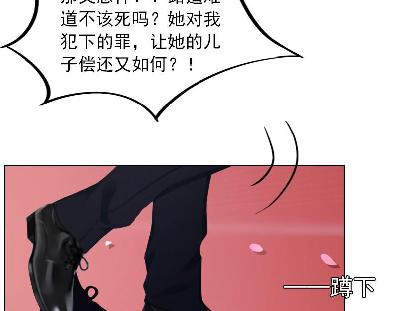 第33话 她永远也别想得到！(1/2)-第33话