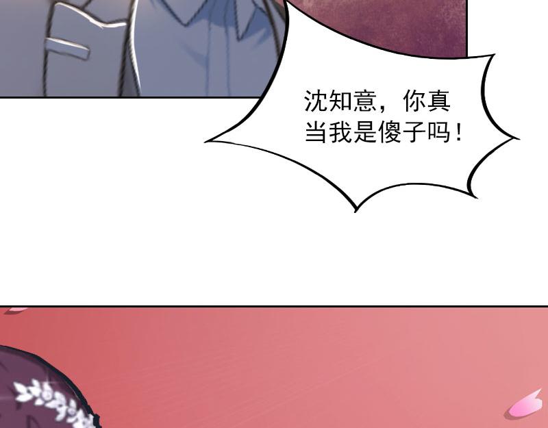 第33话 她永远也别想得到！(1/2)-第33话