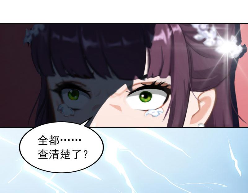 第33话 她永远也别想得到！(1/2)-第33话