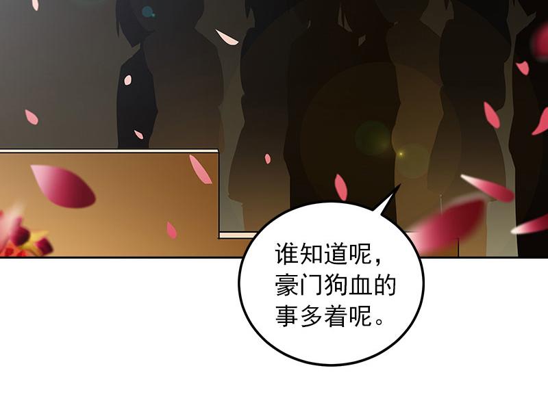 第33话 她永远也别想得到！(1/2)-第33话