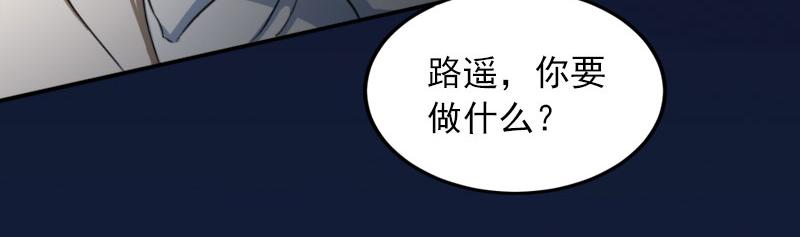 掠愛成癮：總裁請溫柔 - 都37話 去地獄裡懺悔吧！(1/2) - 7