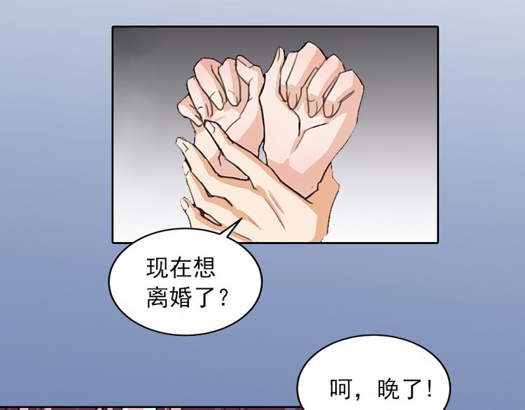 第7话 我们离婚吧-第7话