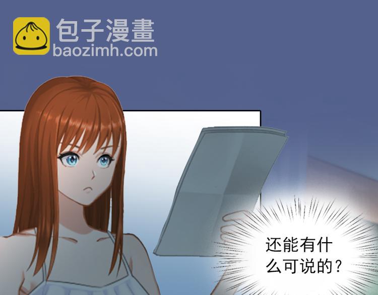 第7话 我们离婚吧-第7话