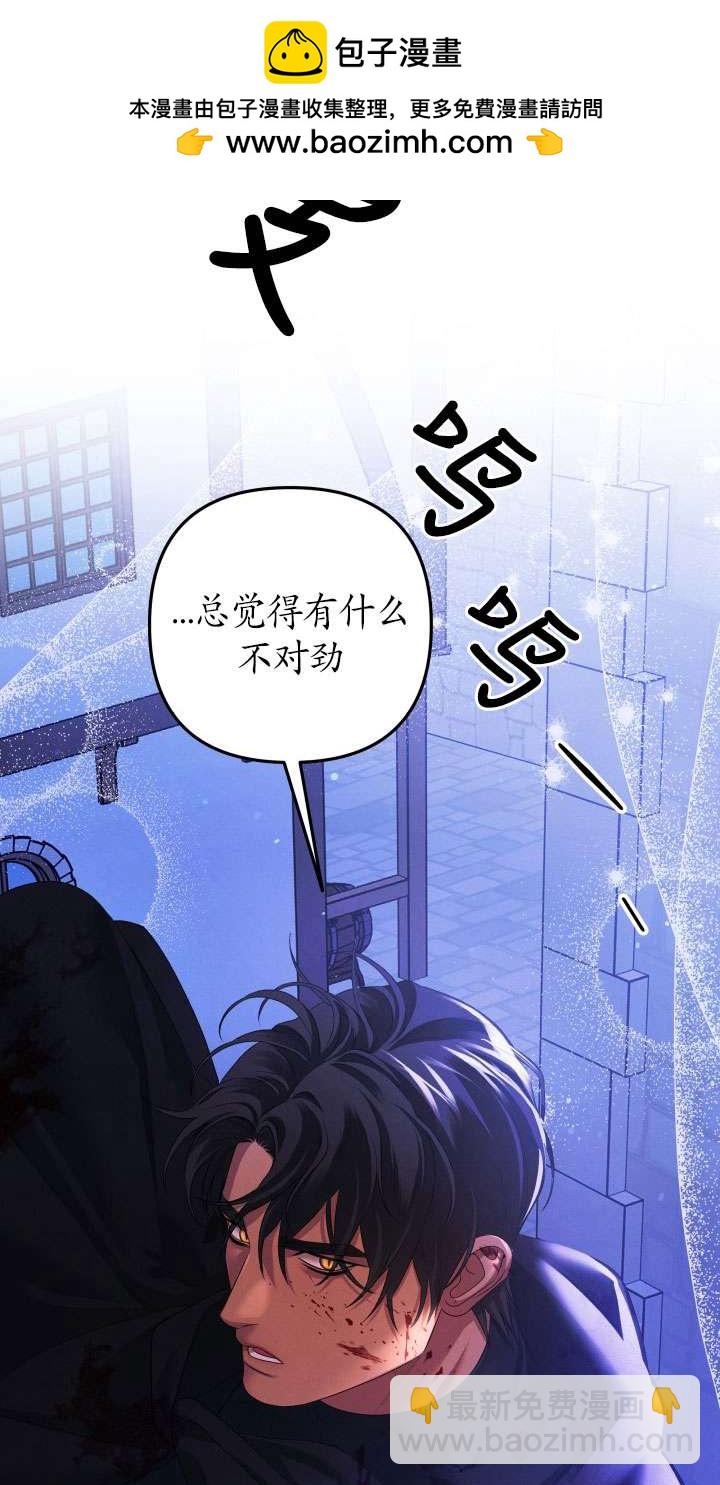 掠奪婚姻 - 第24話(1/2) - 2