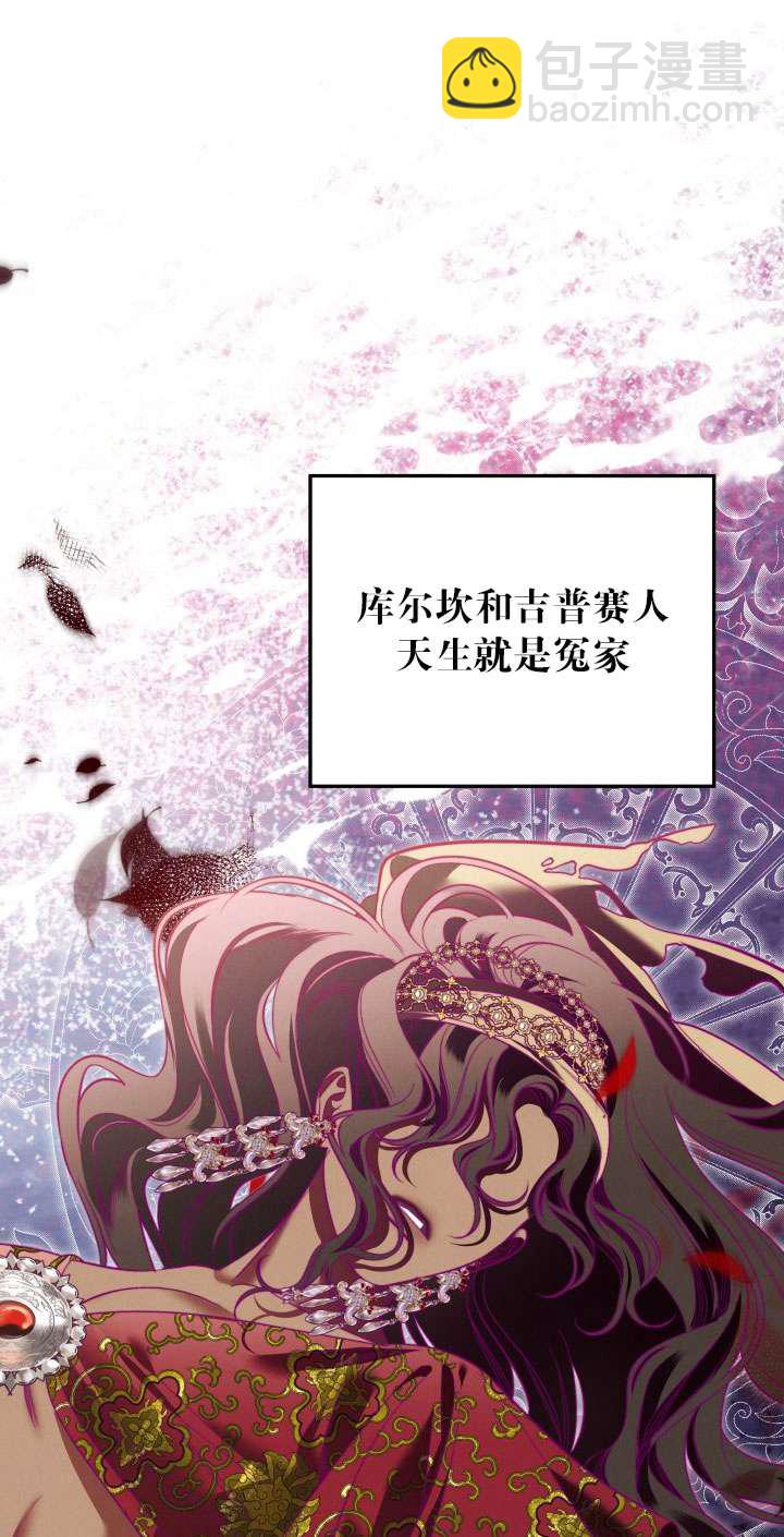 掠奪婚姻 - 第38話(1/2) - 7