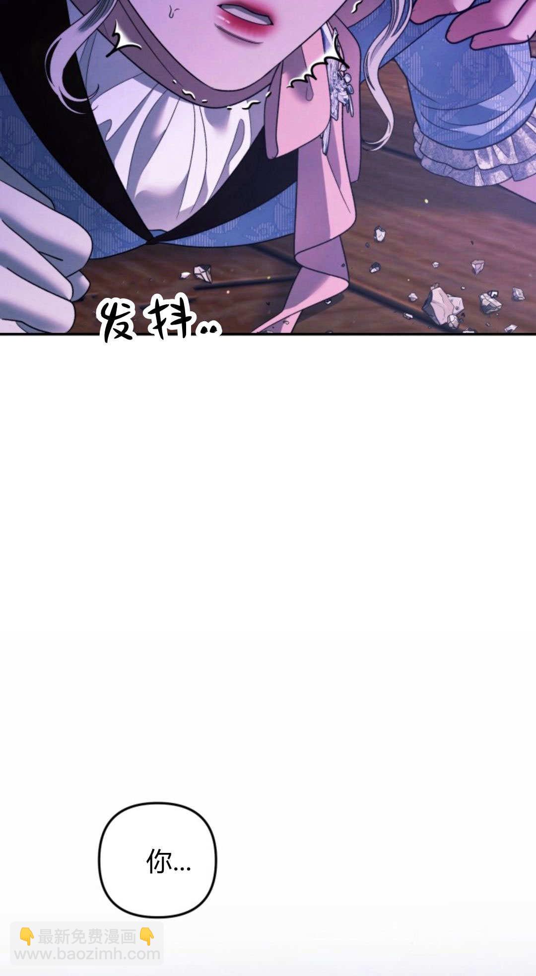 掠奪婚姻 - 第48話(1/2) - 5