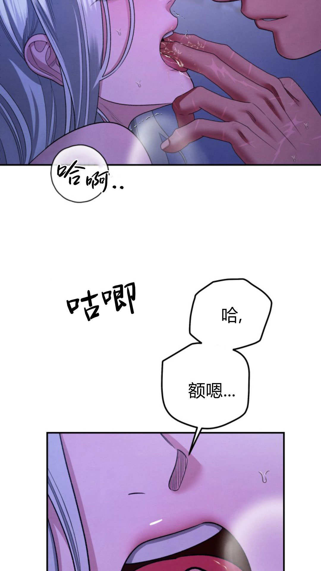 掠奪婚姻 - 第58話(1/2) - 5