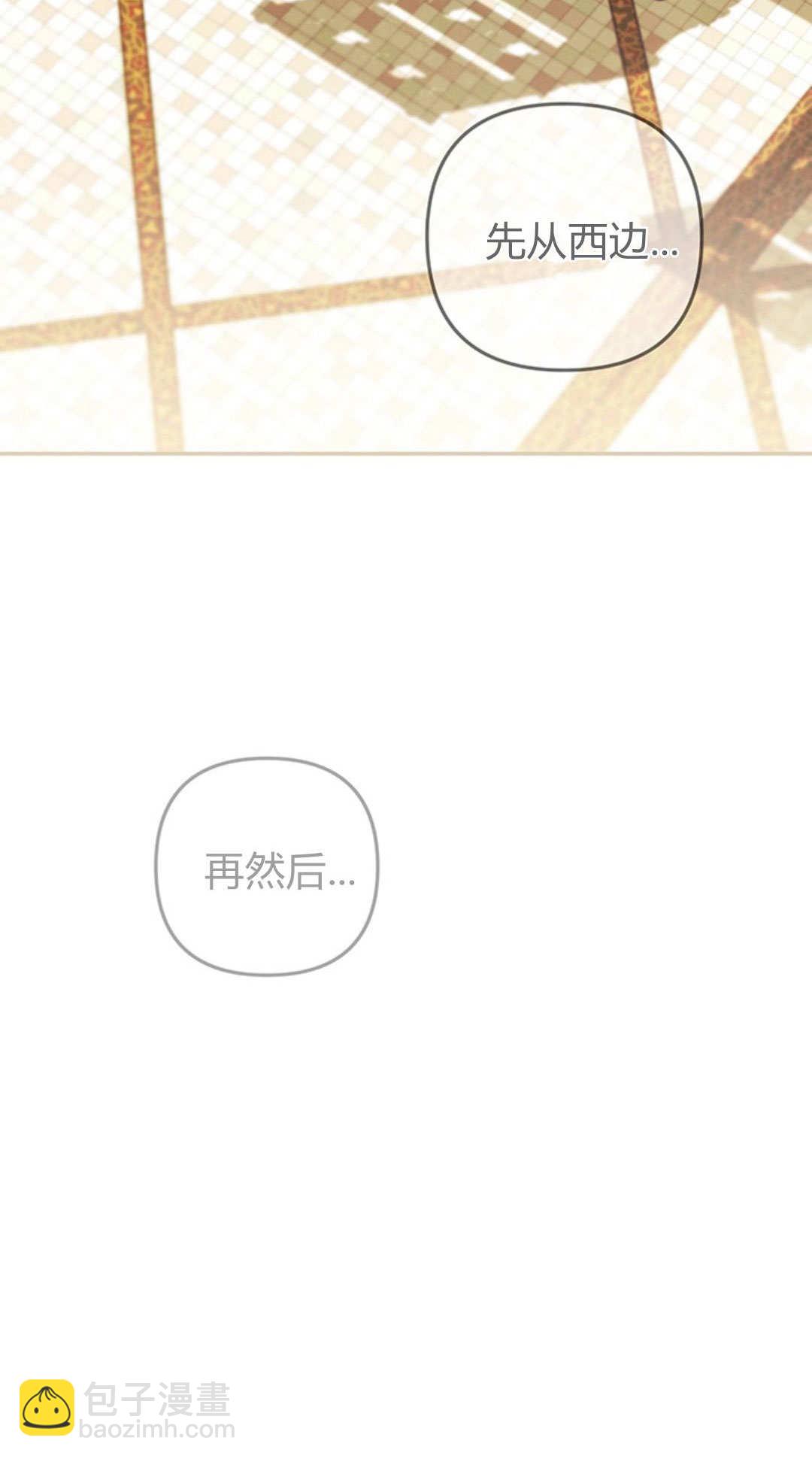 掠奪婚姻 - 第60話(1/3) - 4