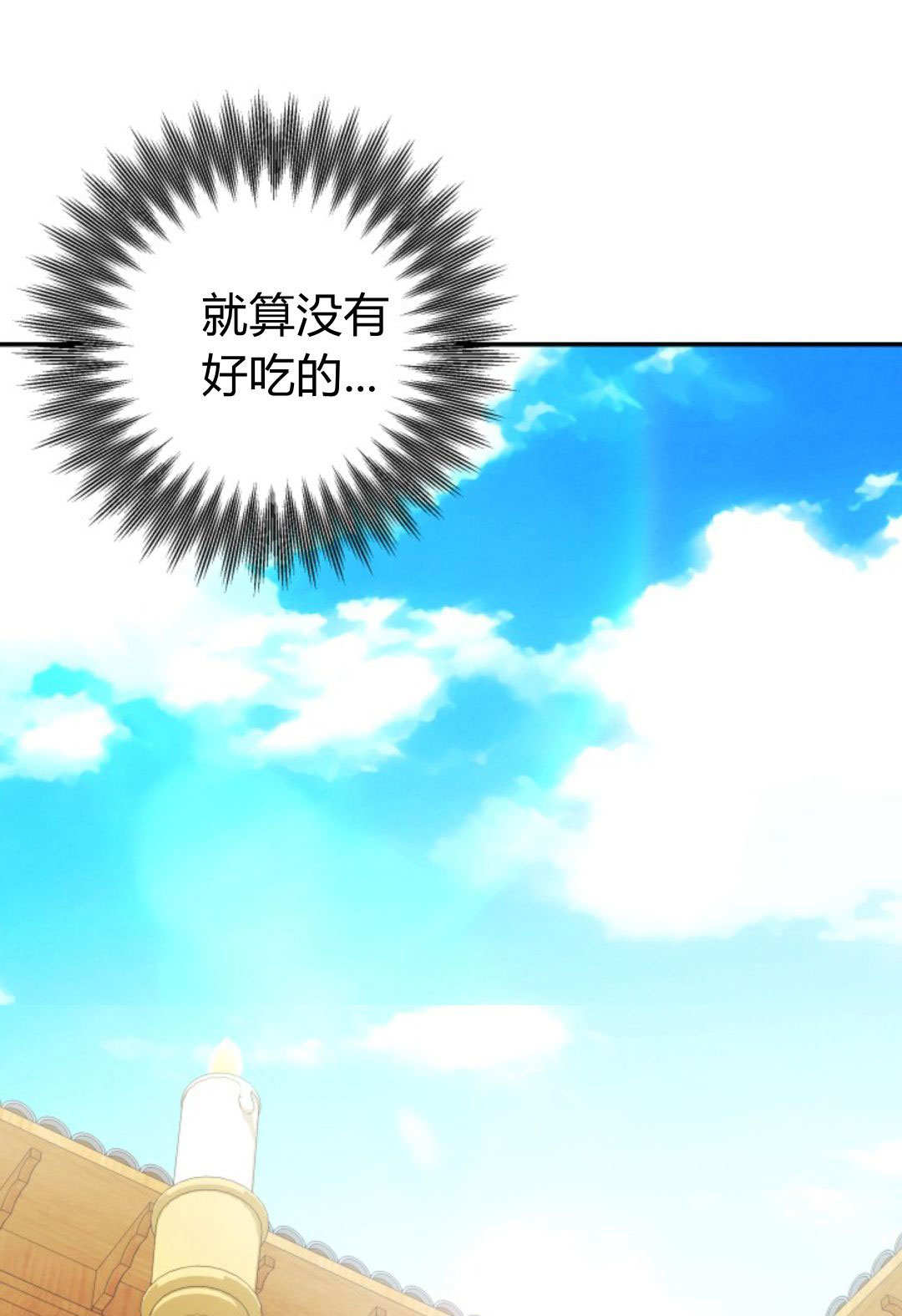 掠奪婚姻 - 第60話(1/3) - 7