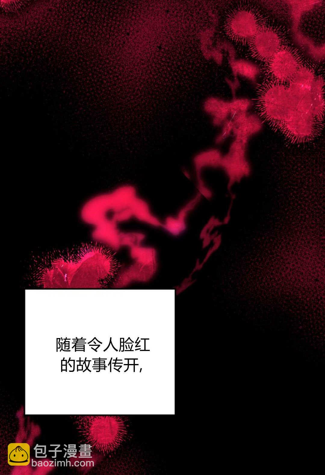 掠奪婚姻 - 第60話(1/3) - 8