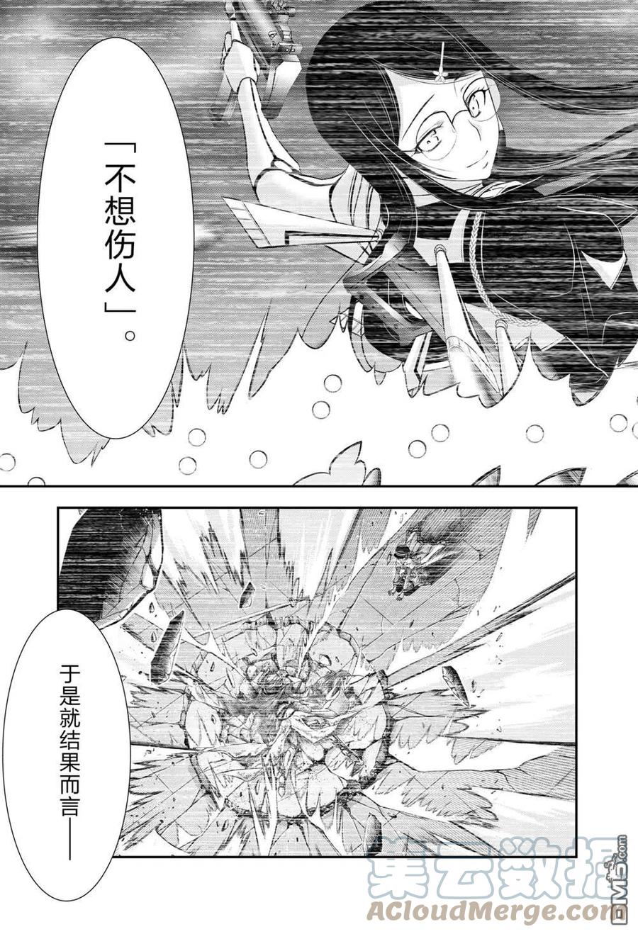 掠奪者 - 第73話 - 3