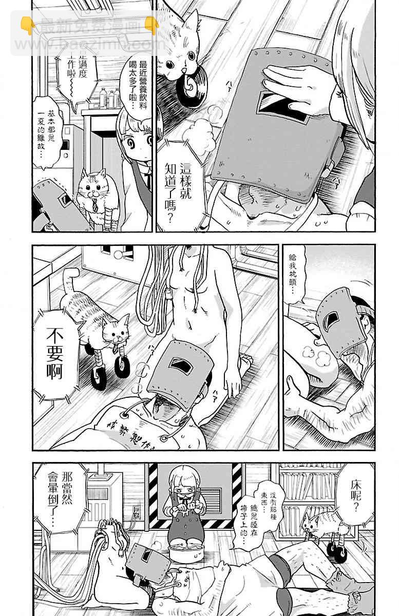 略略略 - 15話 - 1