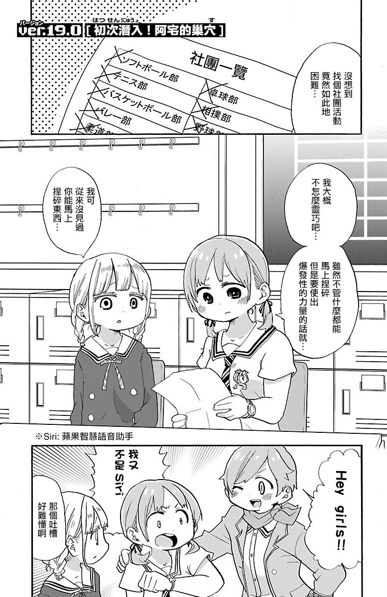 略略略 - 19話 - 1