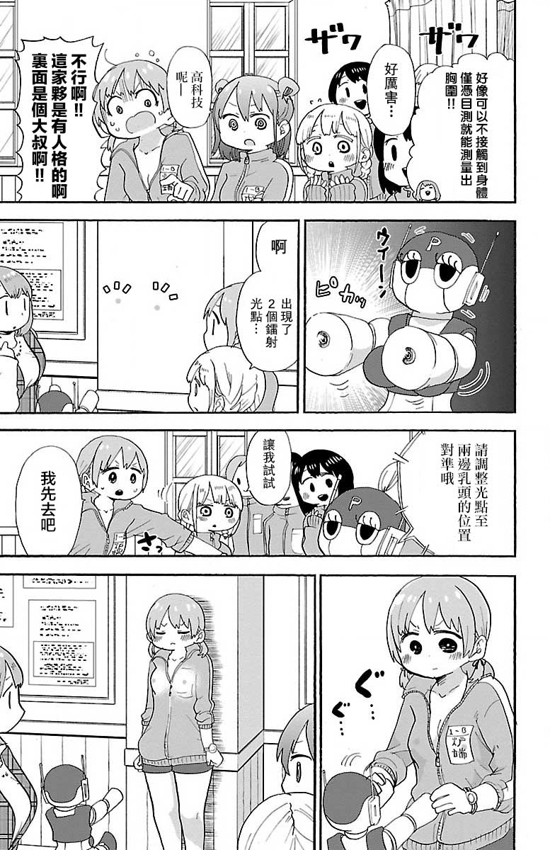 略略略 - 27話 - 1