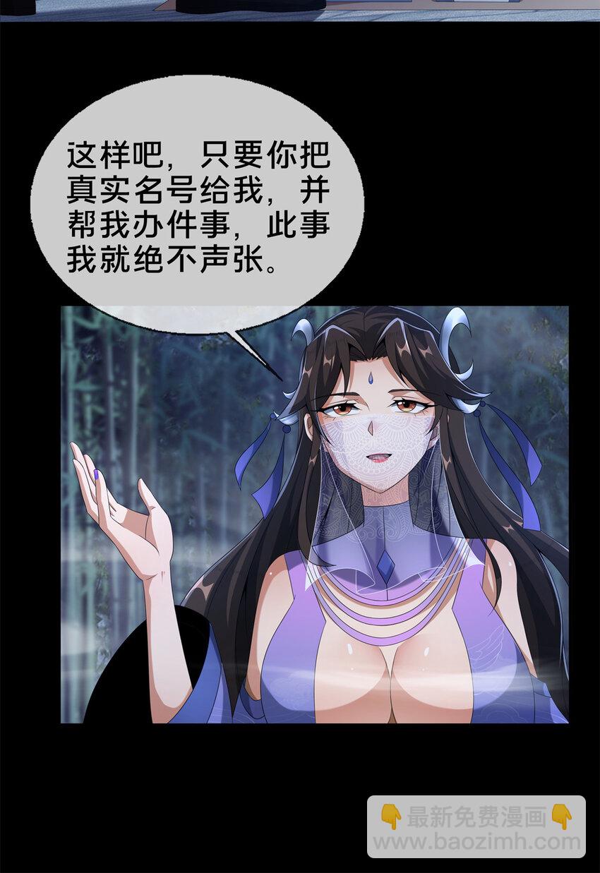 10 交易石精散(1/2)-第11话