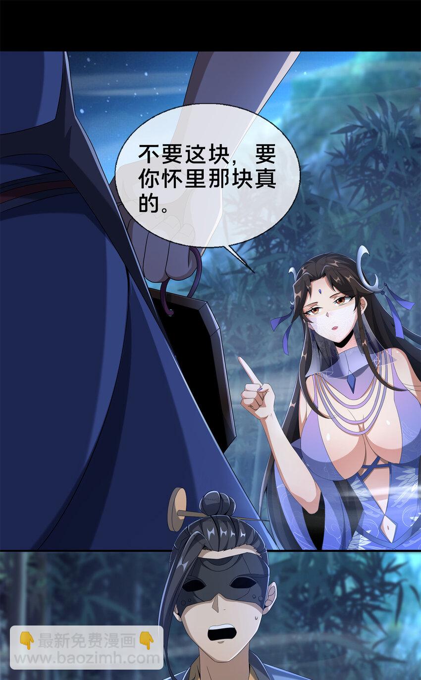 10 交易石精散(1/2)-第11话