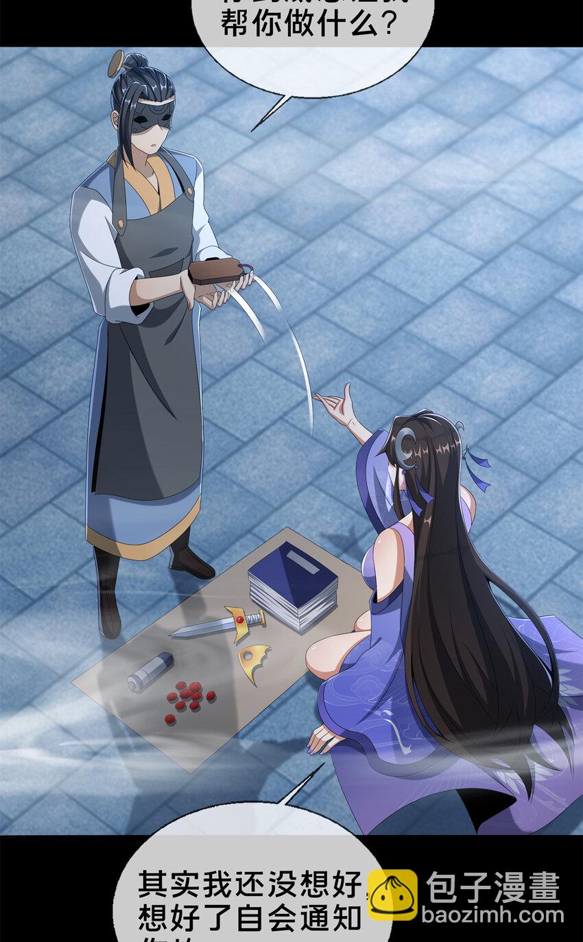 10 交易石精散(1/2)-第11话