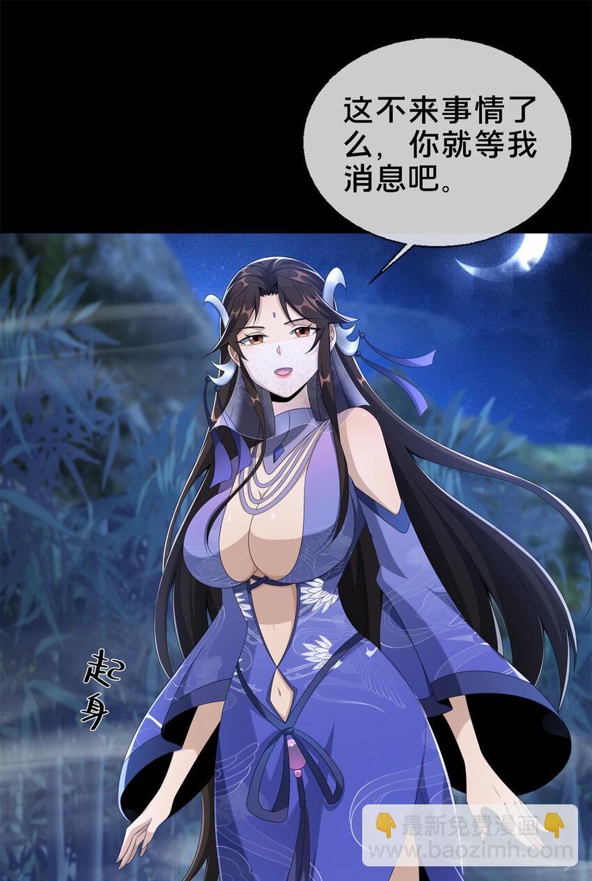 10 交易石精散(1/2)-第11话