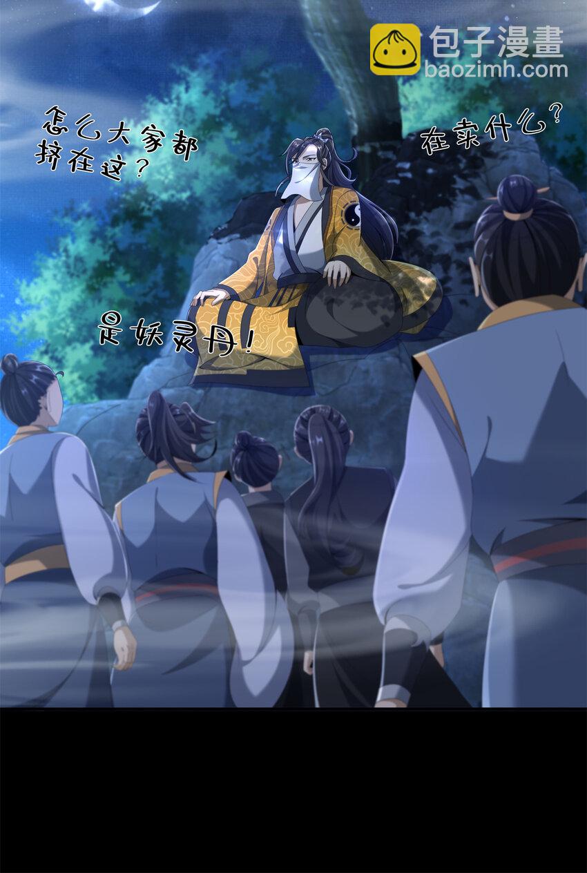 10 交易石精散(1/2)-第11话