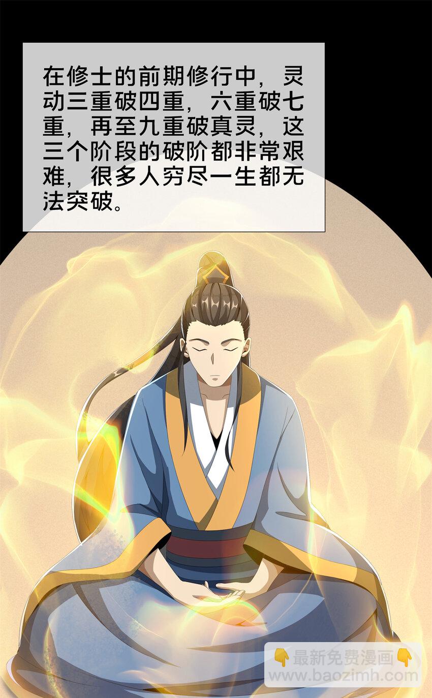 10 交易石精散(1/2)-第11话