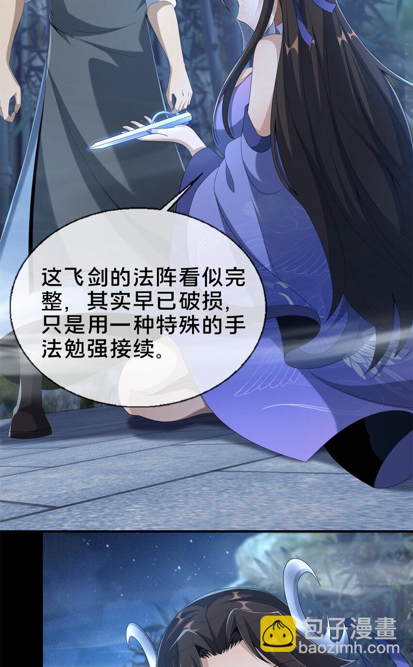 10 交易石精散(1/2)-第11话