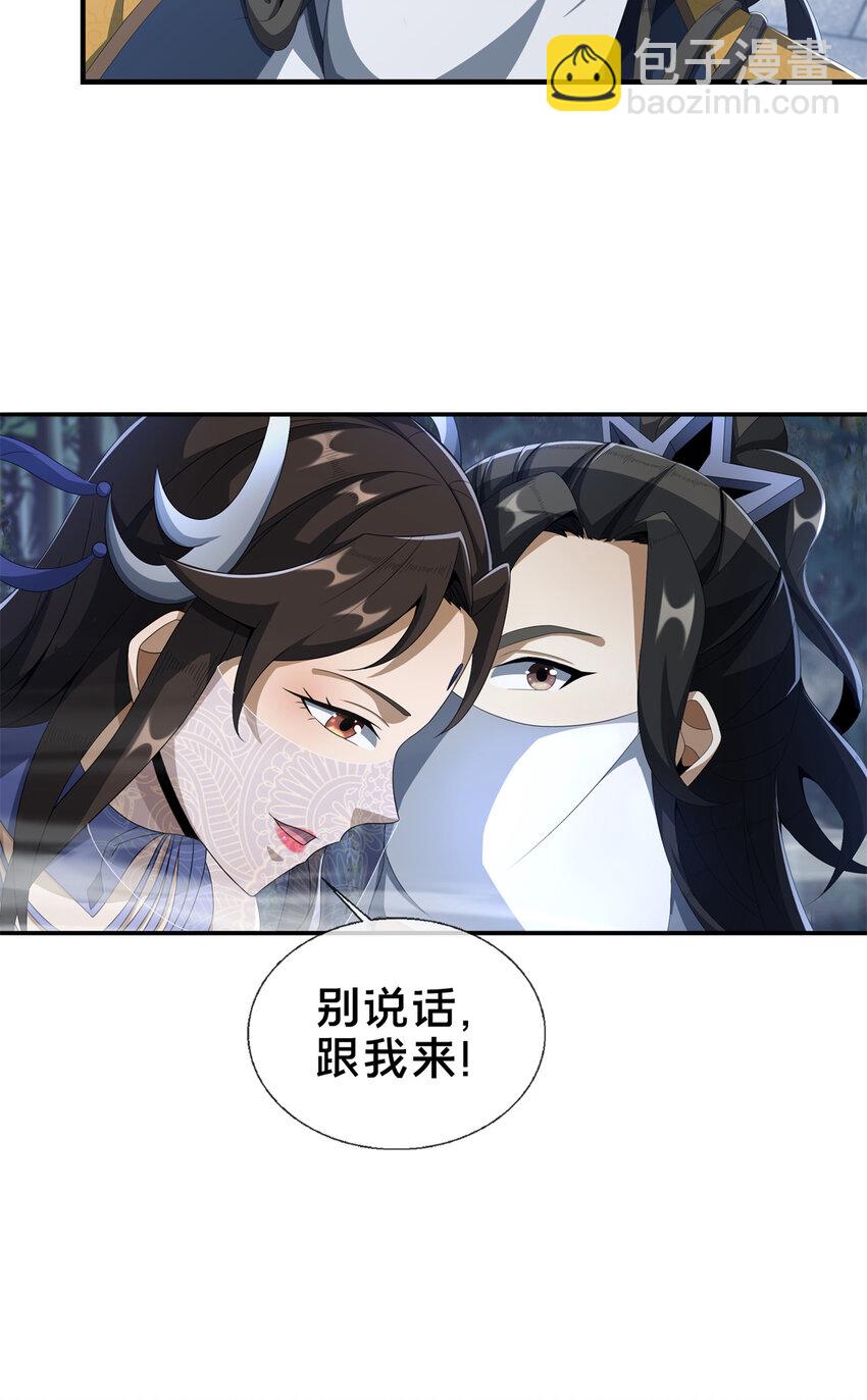 10 交易石精散(1/2)-第11话