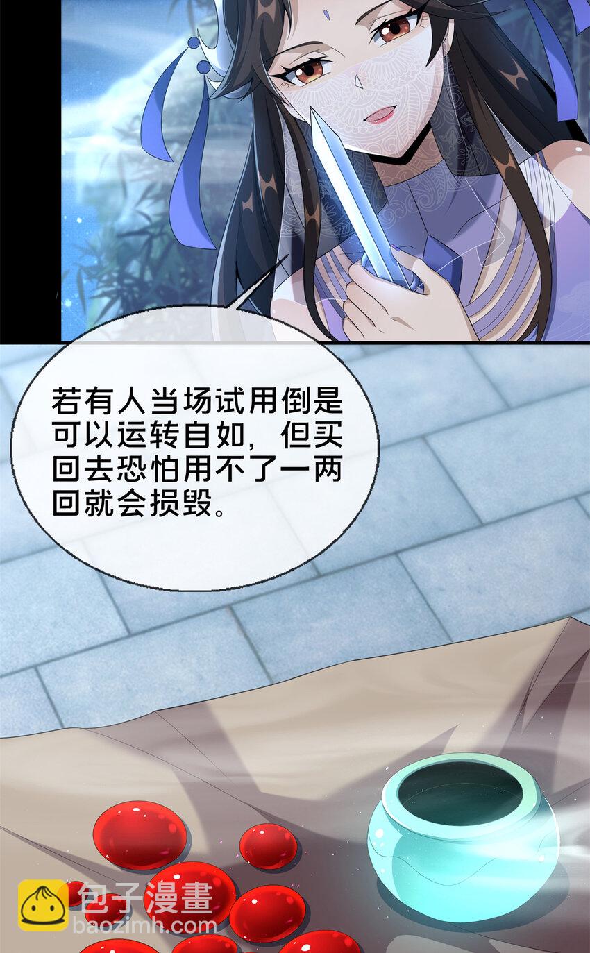 10 交易石精散(1/2)-第11话