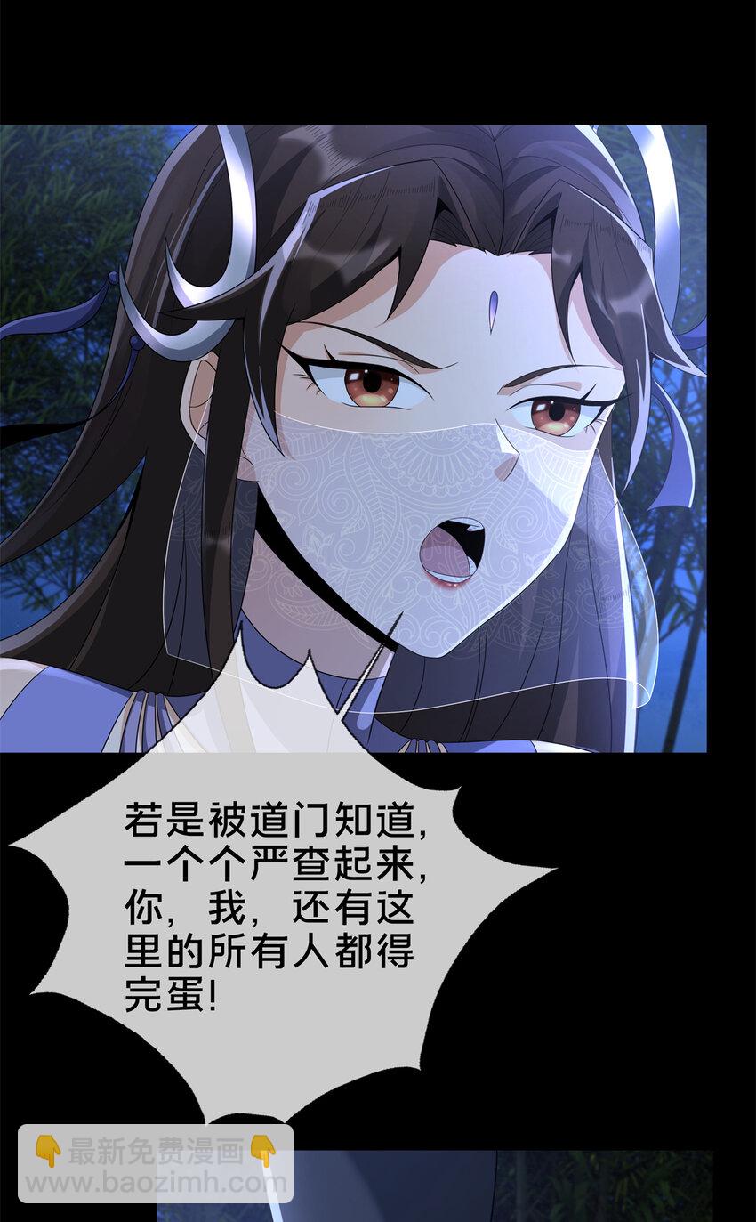 10 交易石精散(1/2)-第11话