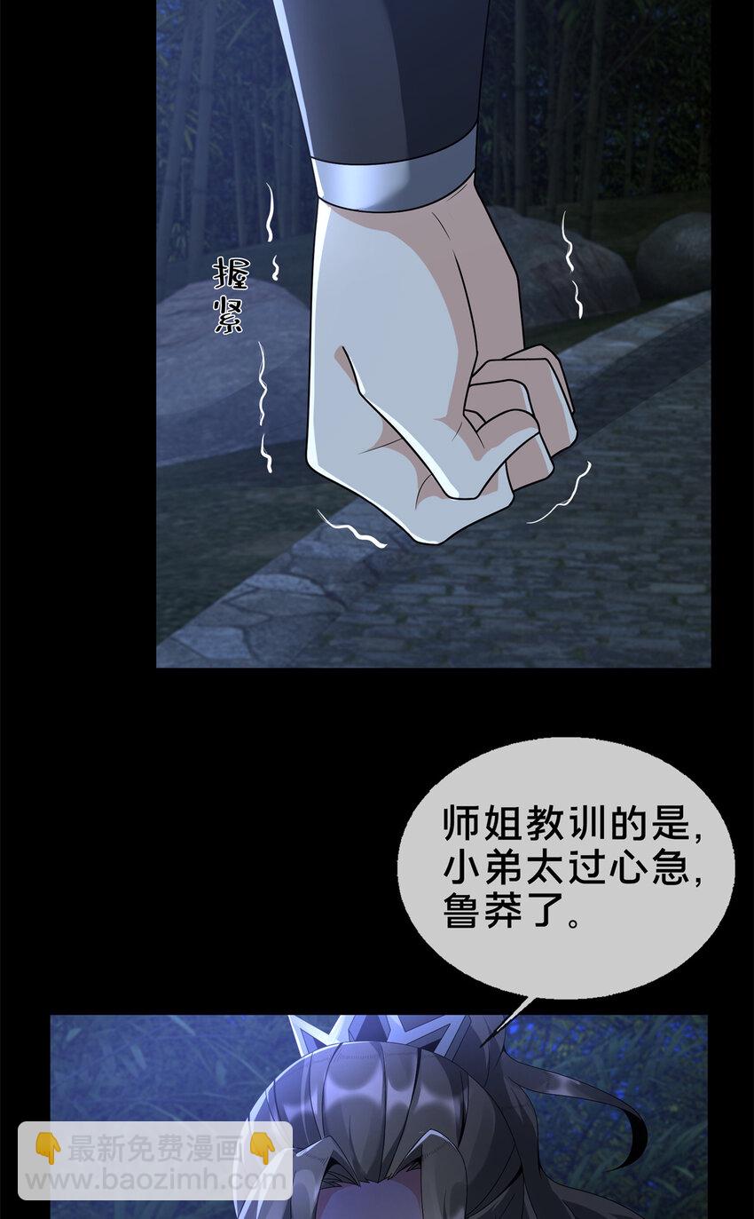 10 交易石精散(1/2)-第11话