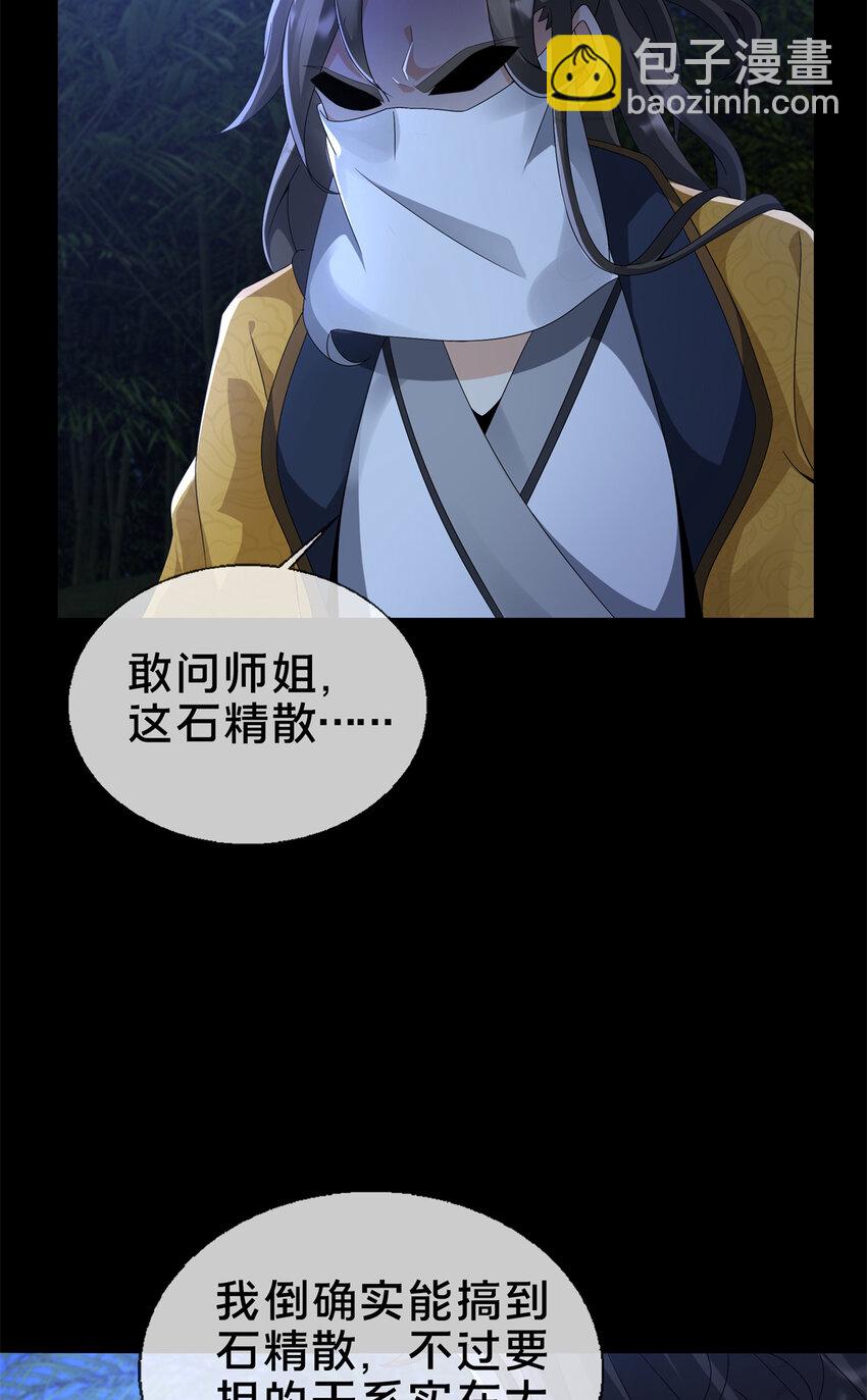 10 交易石精散(1/2)-第11话