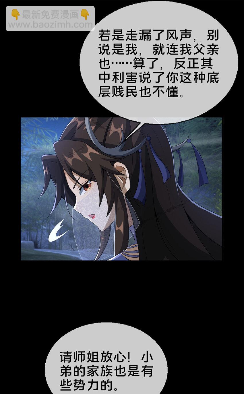 10 交易石精散(1/2)-第11话