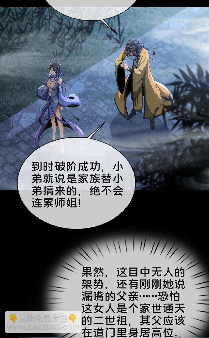 10 交易石精散(1/2)-第11话