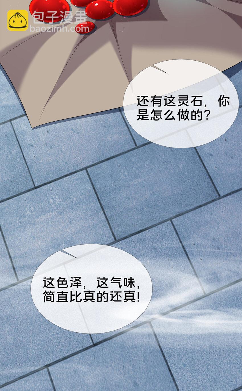 10 交易石精散(1/2)-第11话