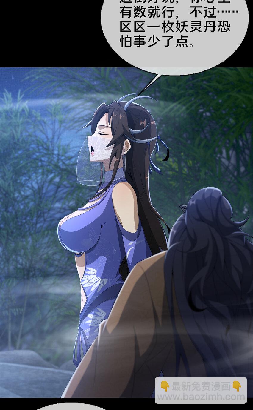 10 交易石精散(1/2)-第11话