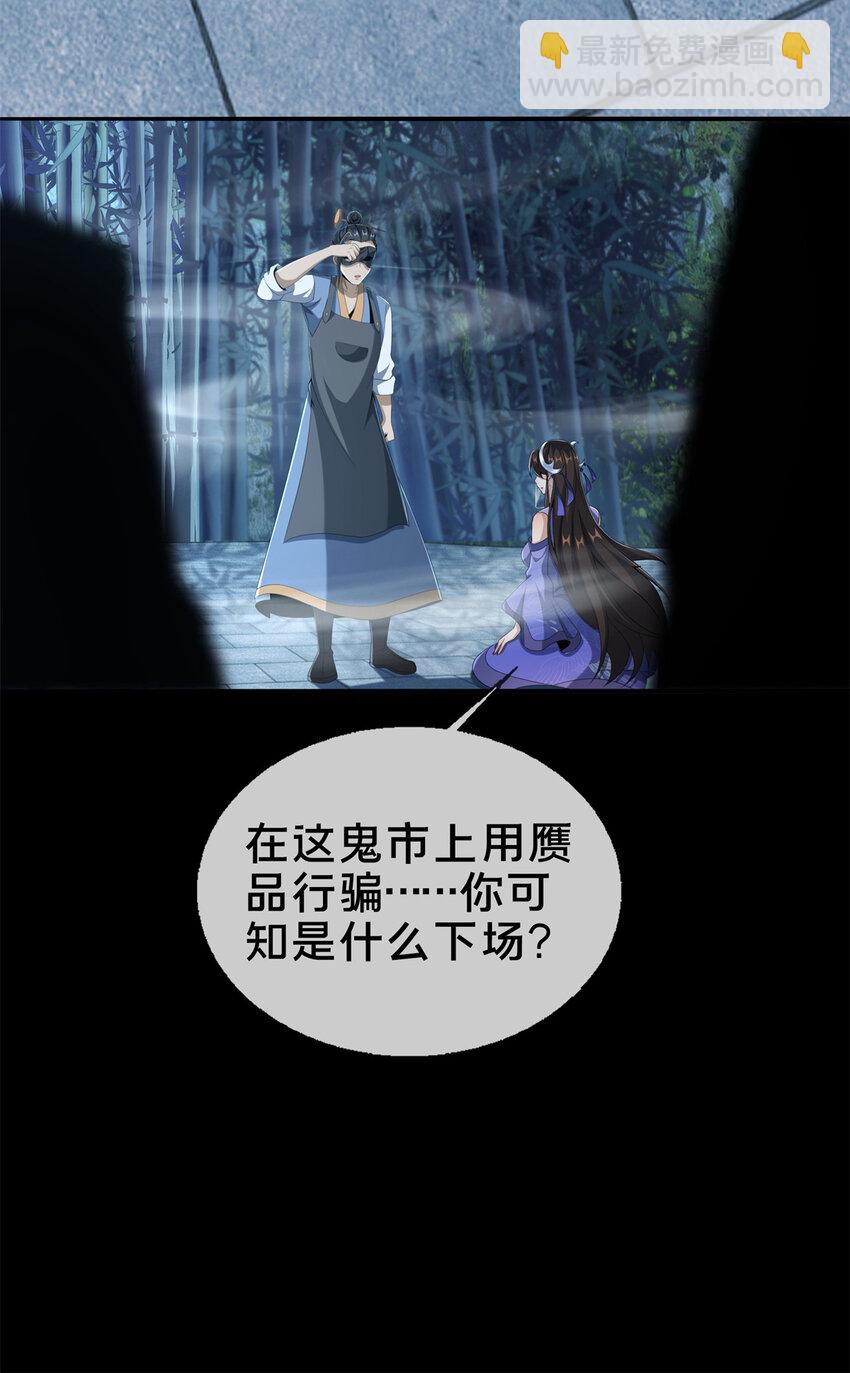 10 交易石精散(1/2)-第11话