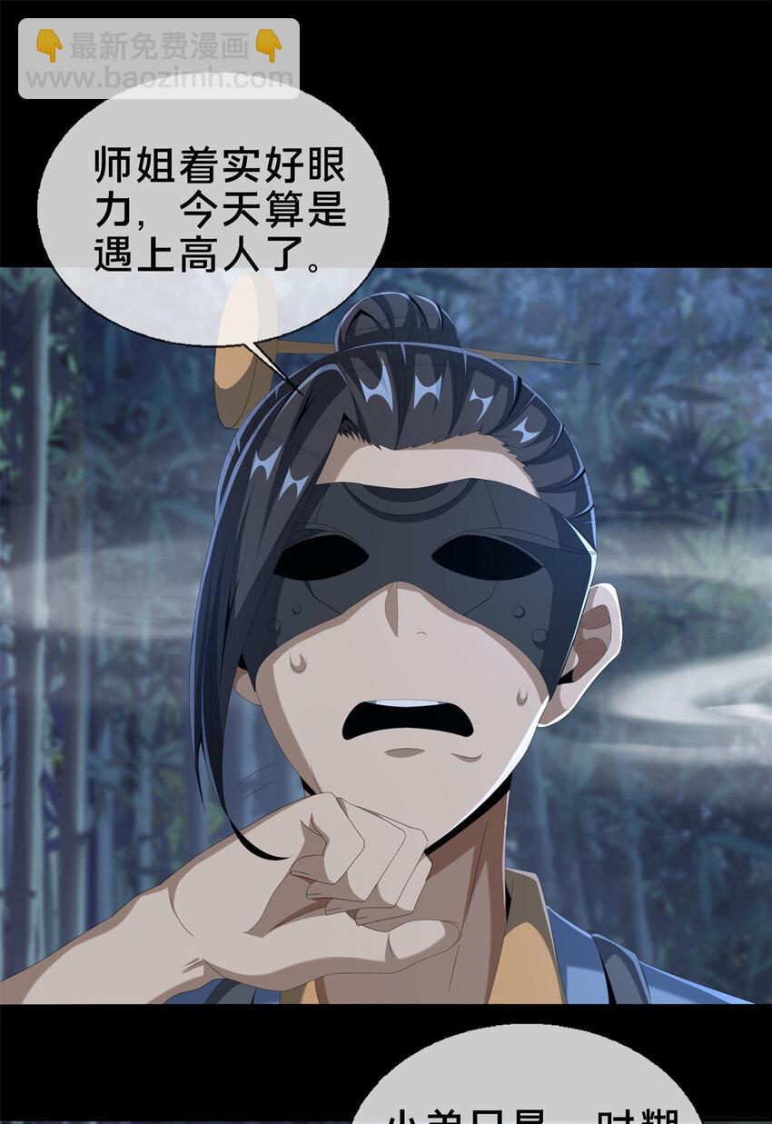 10 交易石精散(1/2)-第11话