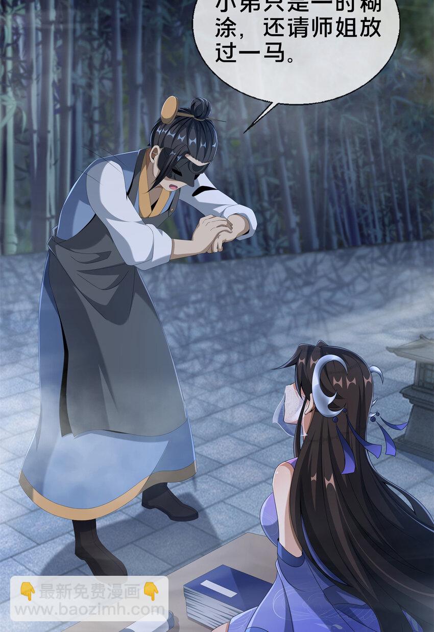 10 交易石精散(1/2)-第11话