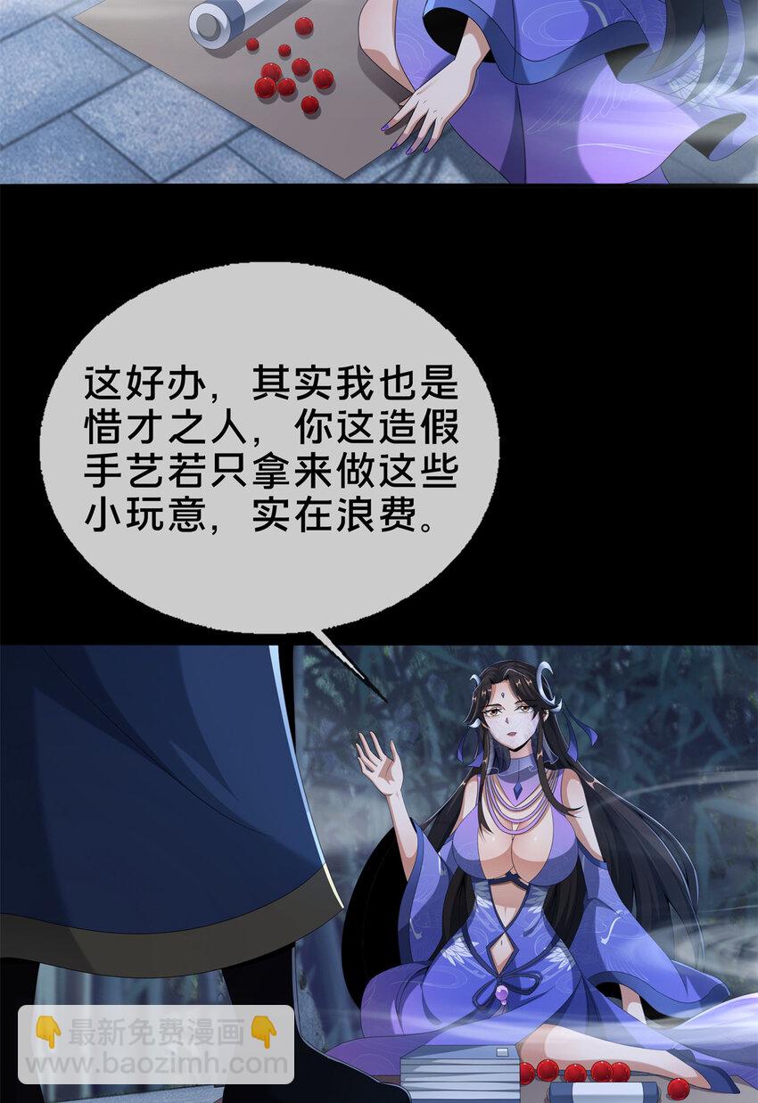 10 交易石精散(1/2)-第11话