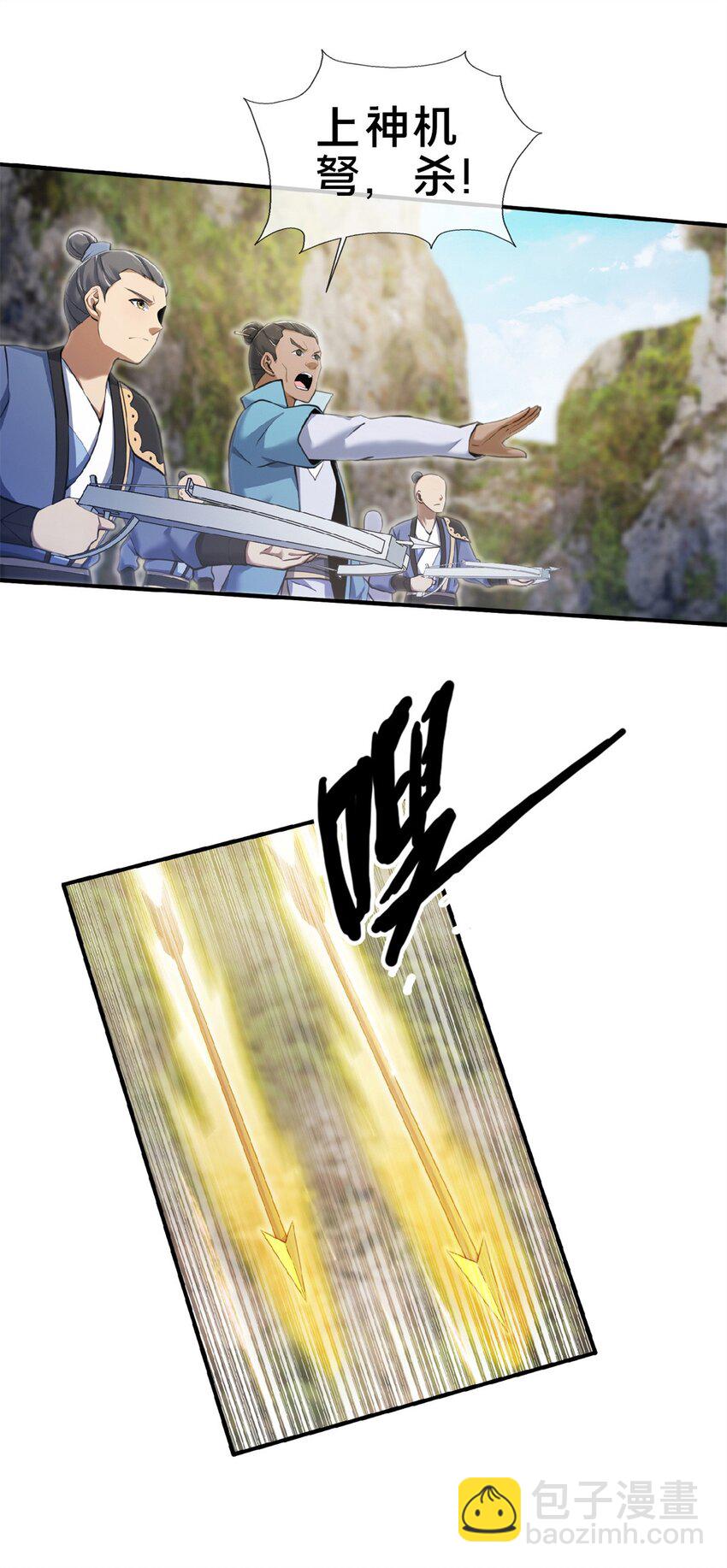 98 敢偷袭我？-第99话