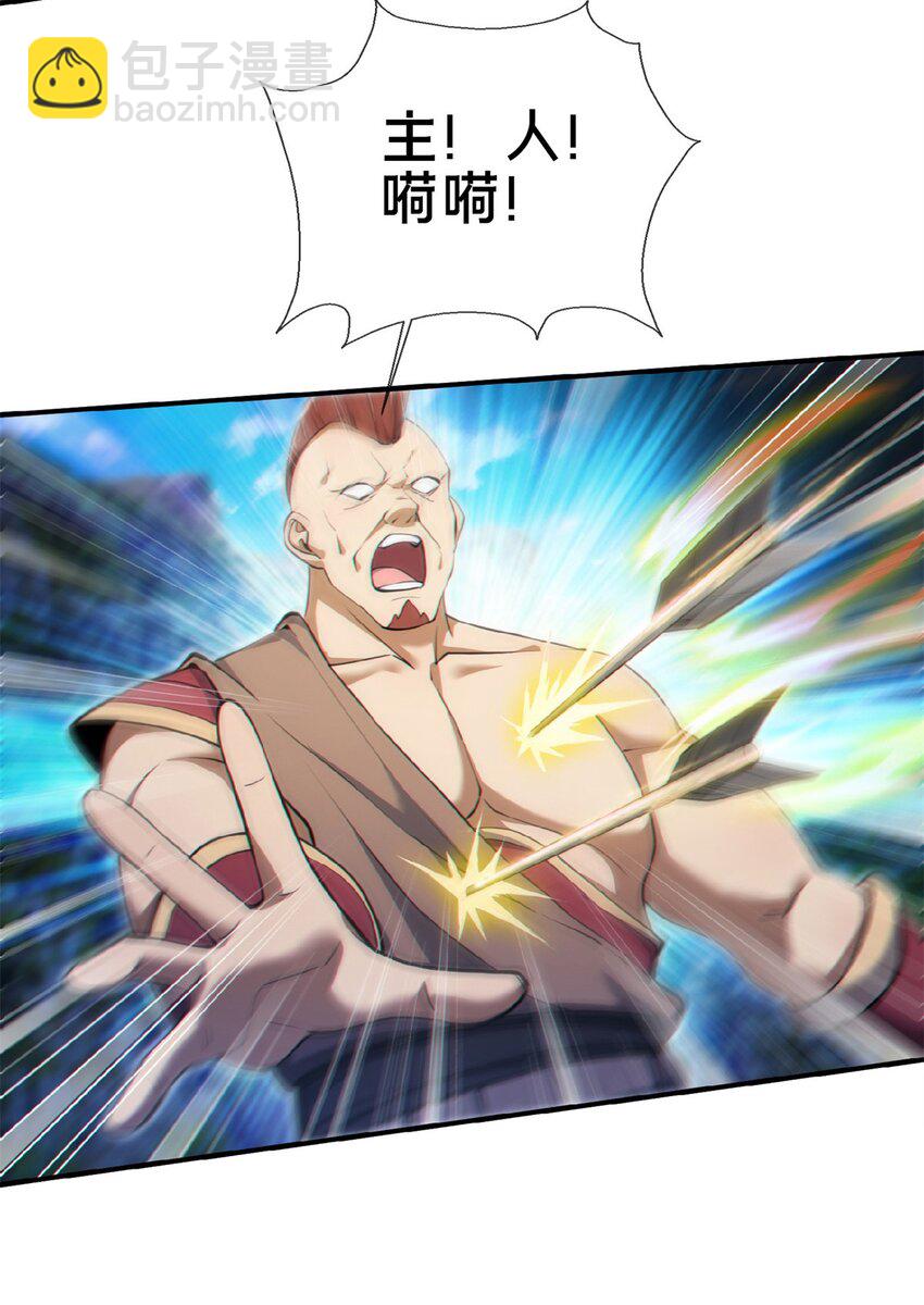 98 敢偷袭我？-第99话