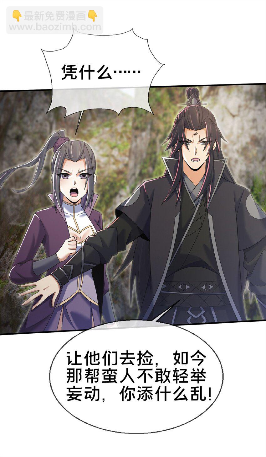 98 敢偷袭我？-第99话