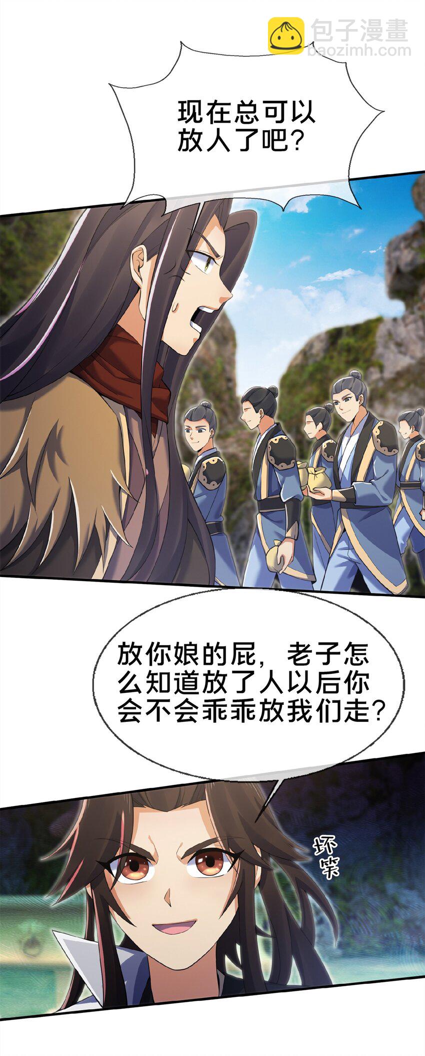 98 敢偷袭我？-第99话