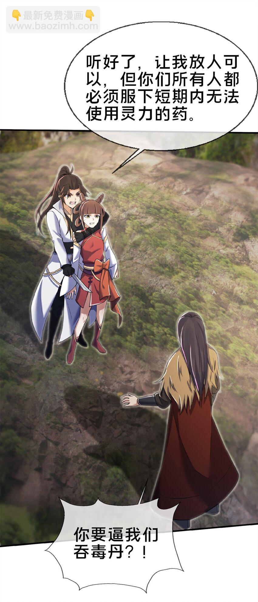 98 敢偷袭我？-第99话